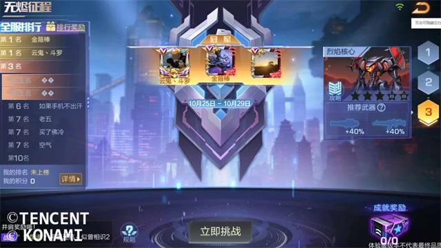 魂斗罗归来无烬征程怎么玩？无烬征程图文攻略图片2