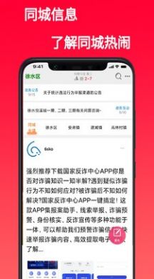 热闹同城app手机版图2