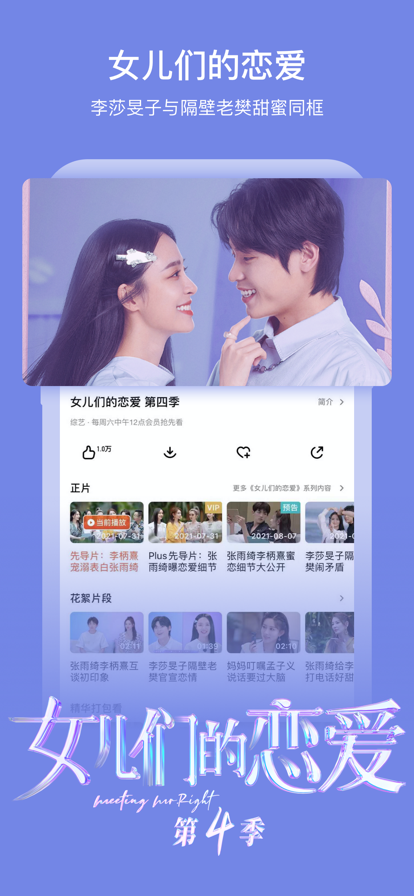 芒果TVapp2022图3