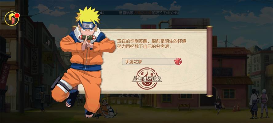 忍道手游官网版图2