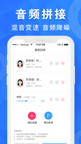 音乐音频剪辑工具app图片1