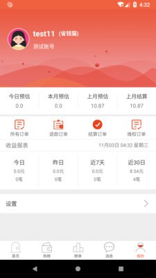 又开薪app官网版图1