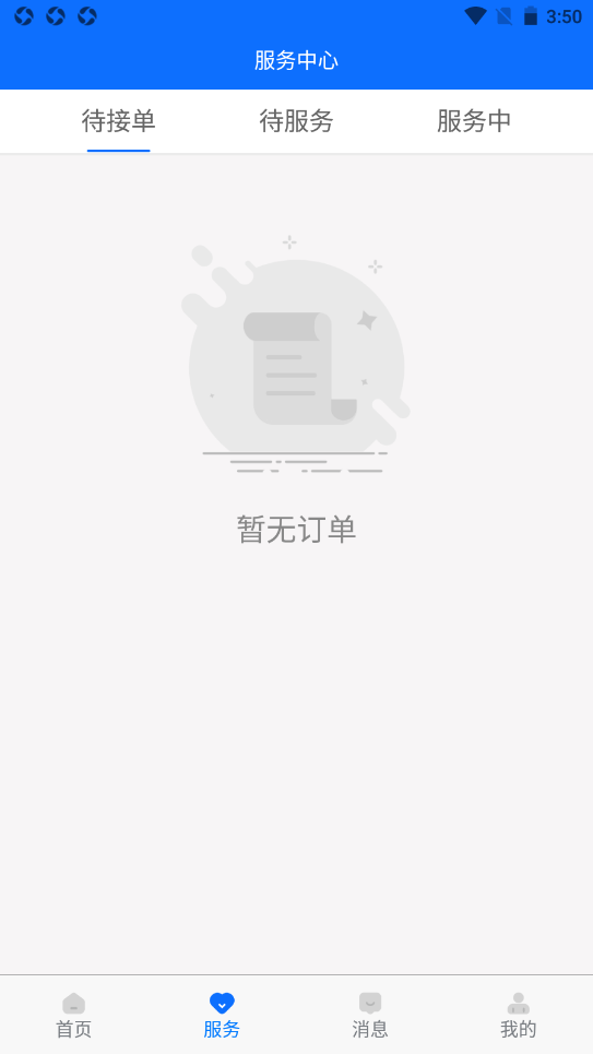 壹助无忧app图2