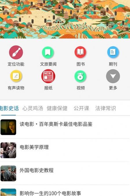 陇上飞阅app图2