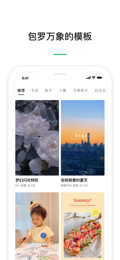 秒剪app2022图3