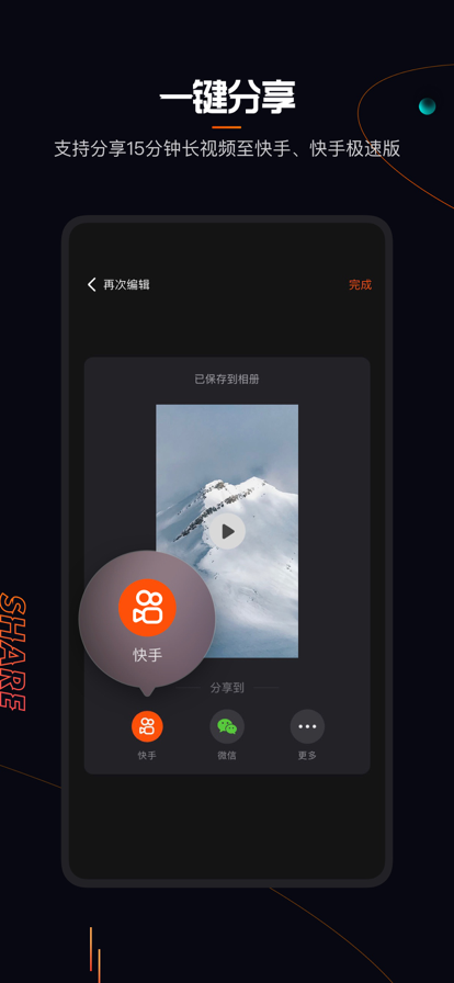 快影2022最新版本图片2