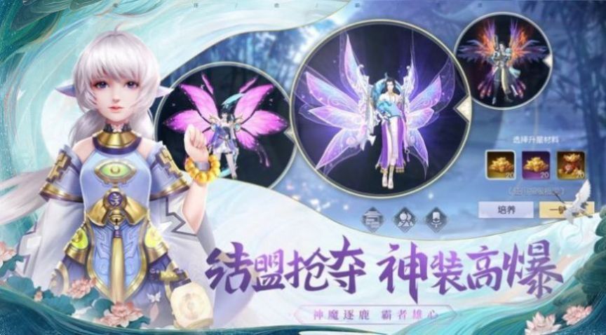 齐天歌行手游图3