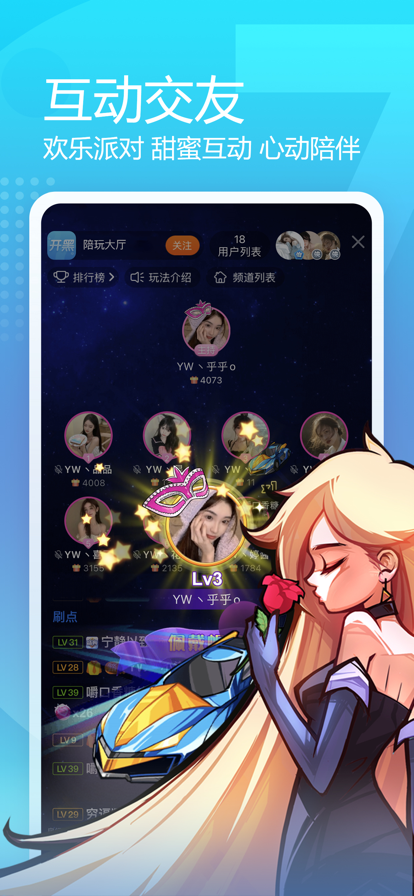 斗鱼app2022最新版本图3