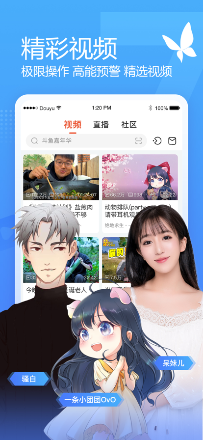 斗鱼app2022最新版本图片2