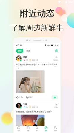 心动快乐app手机版图2