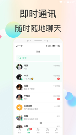 心动快乐app手机版图3