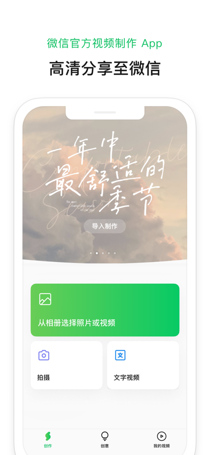 秒剪app2022图片1