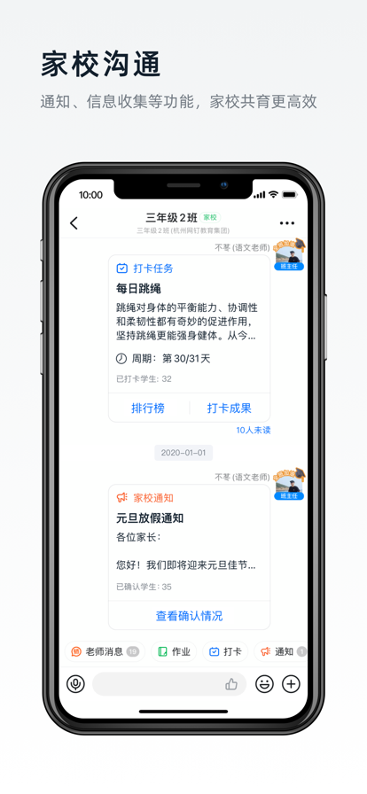 钉钉app下载官方下载2022最新版图2