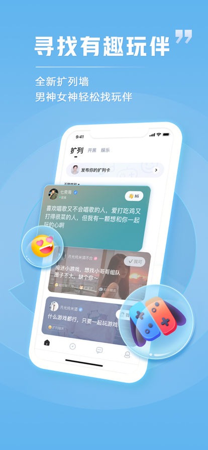 TT语音皮肤盲盒2022最新版安装图3