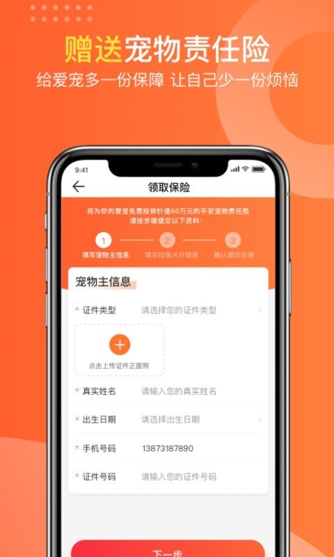 有点萌app官方版图2