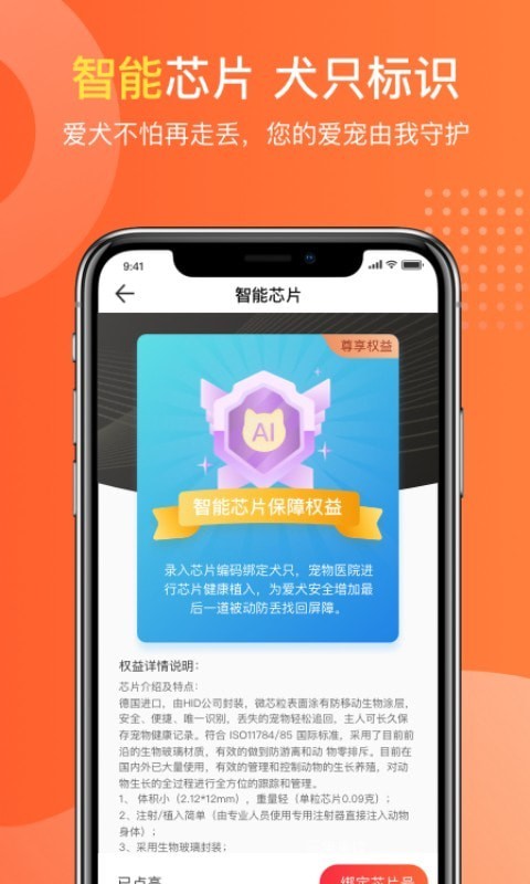 有点萌app官方版图3