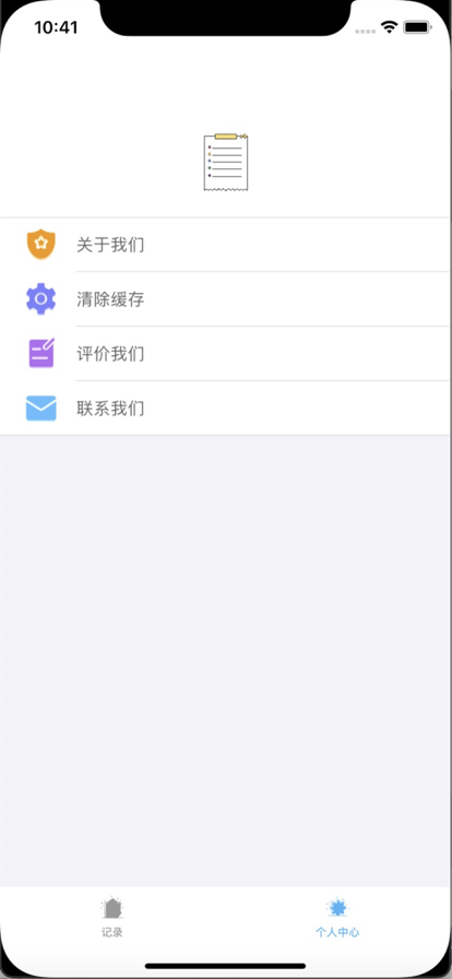 小白账号记录管理app图1