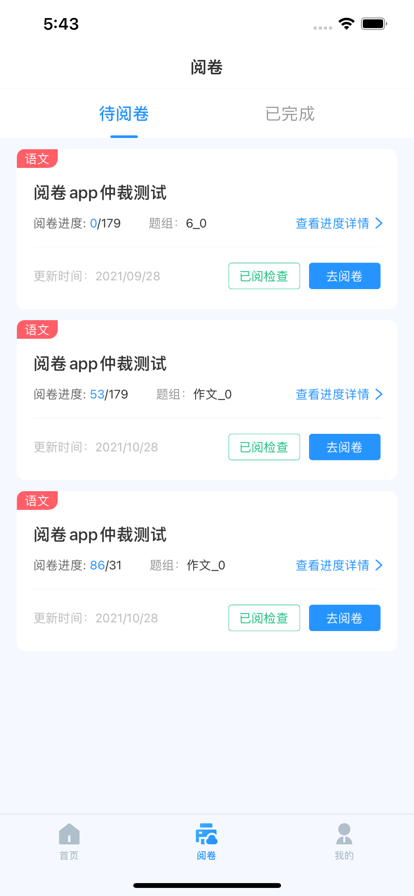 点题网app手机版图2