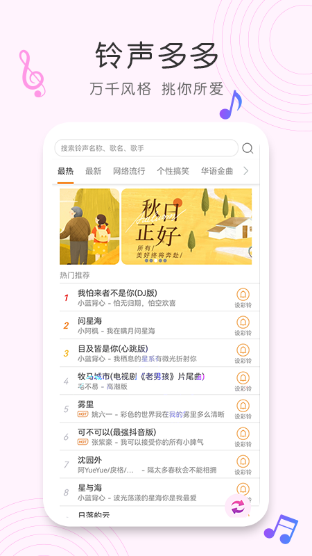 歌曲识别搜索app图2