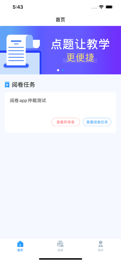 点题网app图3