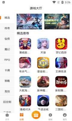 ittao手游盒子app官方版图1