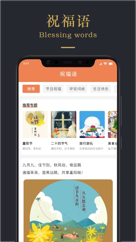 情感文案app图片1