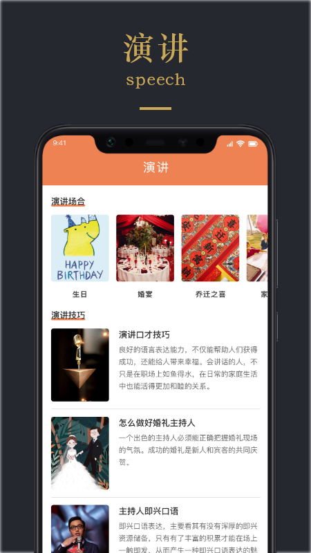 情感文案app官方版图1