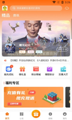 ittao手游盒子app官方版图3