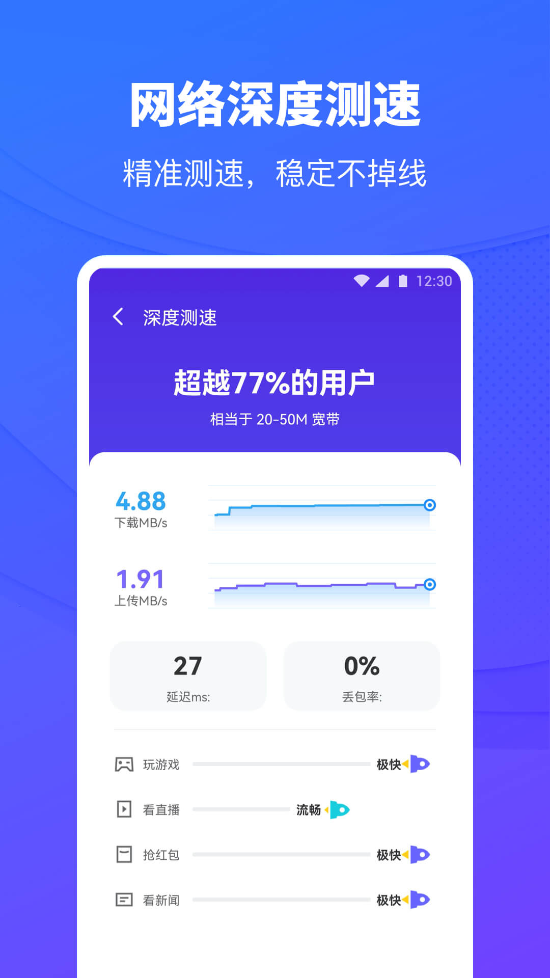 移动WiFi助手app官方版图2