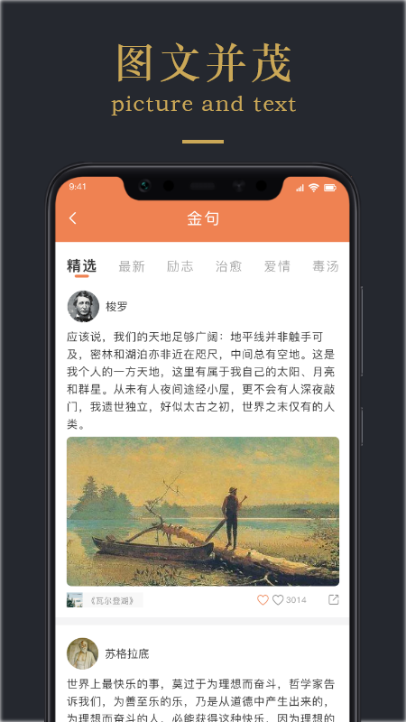 情感文案app官方版图3