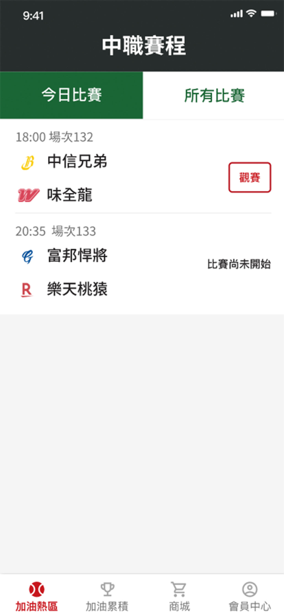 加油Onlineapp手机版图2