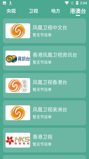 二喵影视app图2