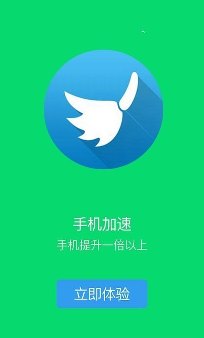 安大师清理卫士app手机版图2