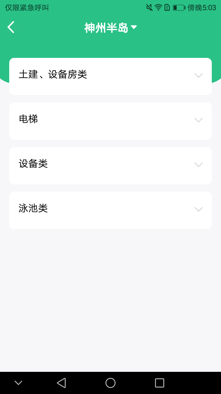 前置员工端办公管理app官方版图2