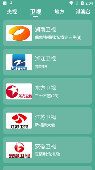 二喵影视app图1