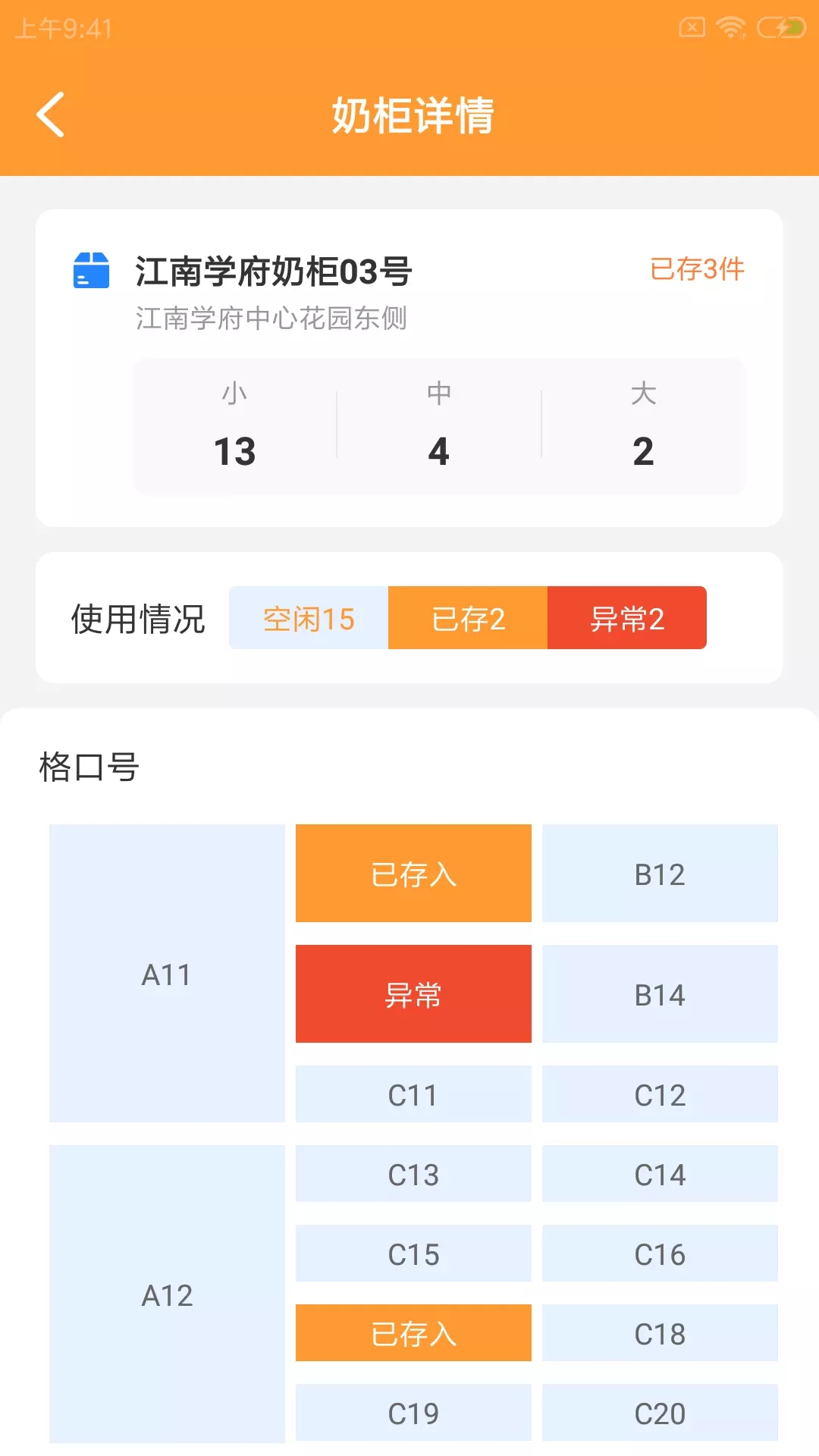 迈优鲜奶站app图片1