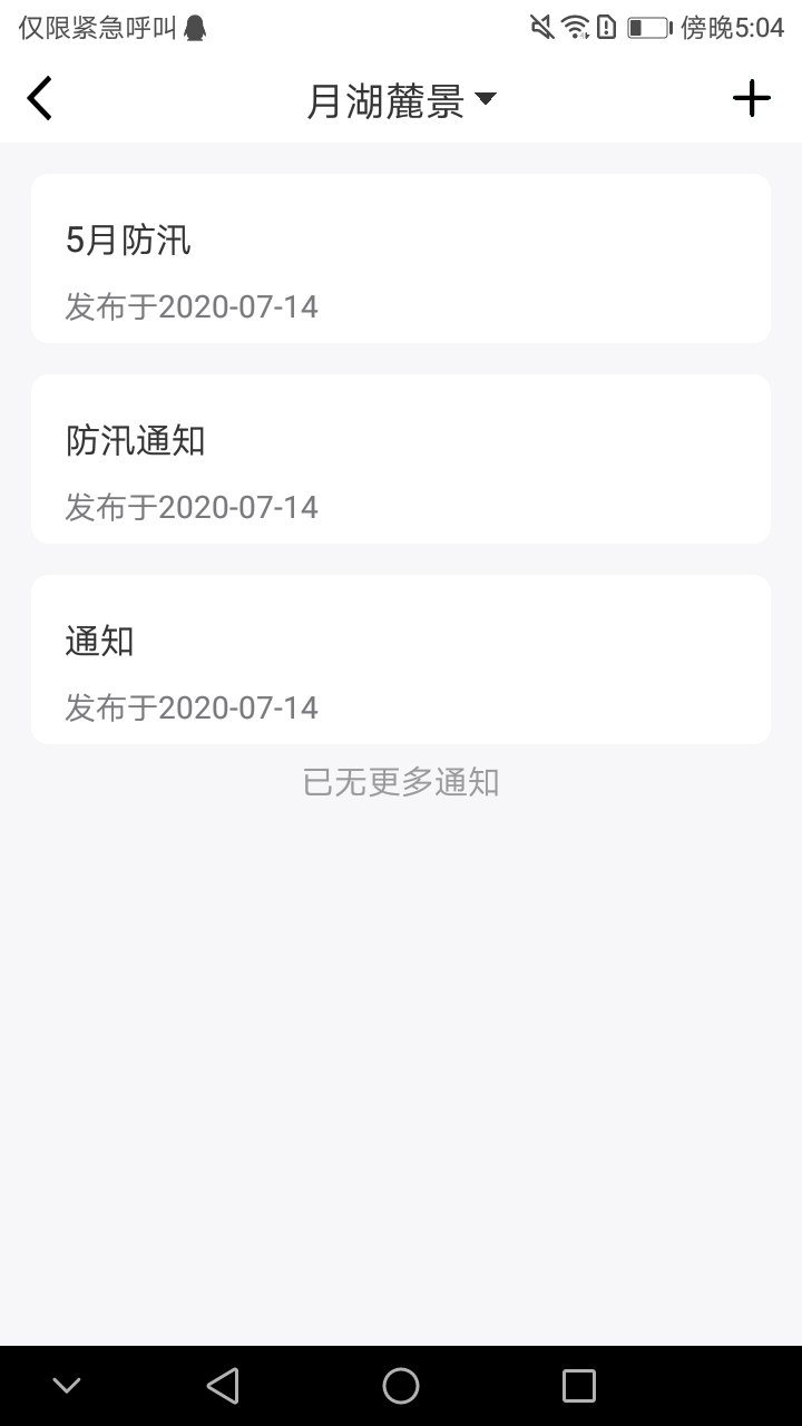 前置员工端app图片1