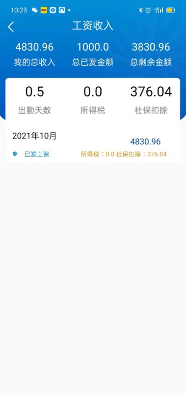 众联工务工地考勤管理app官方版图1