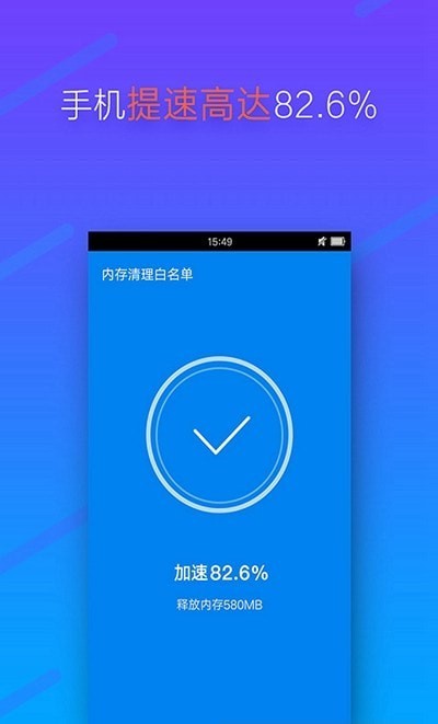 安大师清理卫士app手机版图1