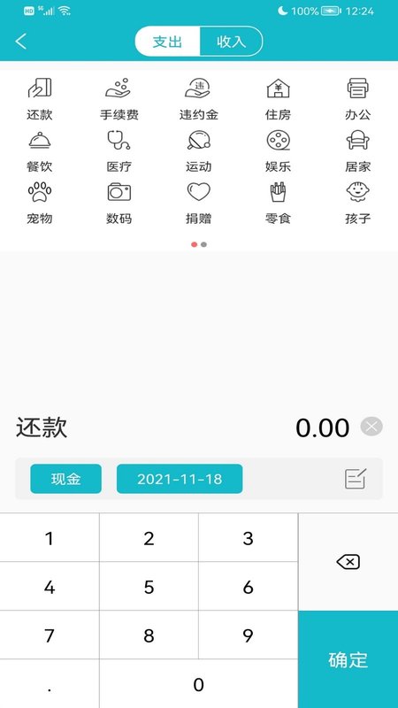 比特pro app图2