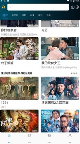 云帆影视手机版图1