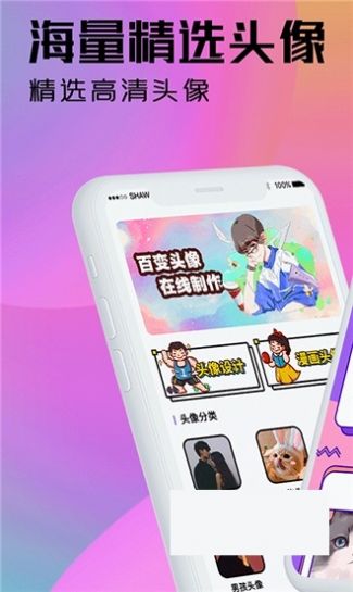 魔力卡通头像设计app官方版图3