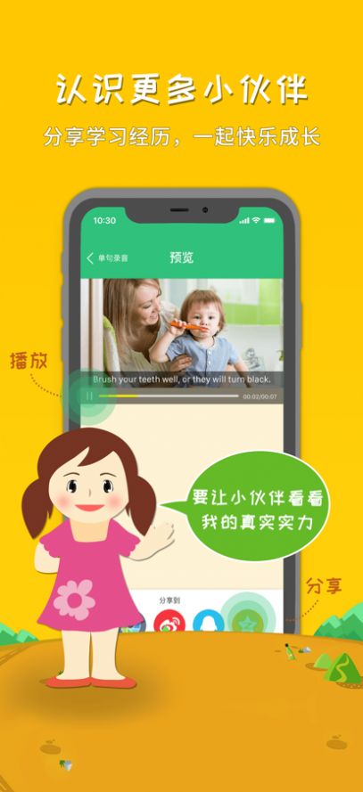 千云课堂幼儿教育app手机版图1
