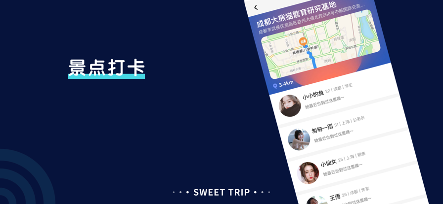 微蜜圈app下载安装最新版图3