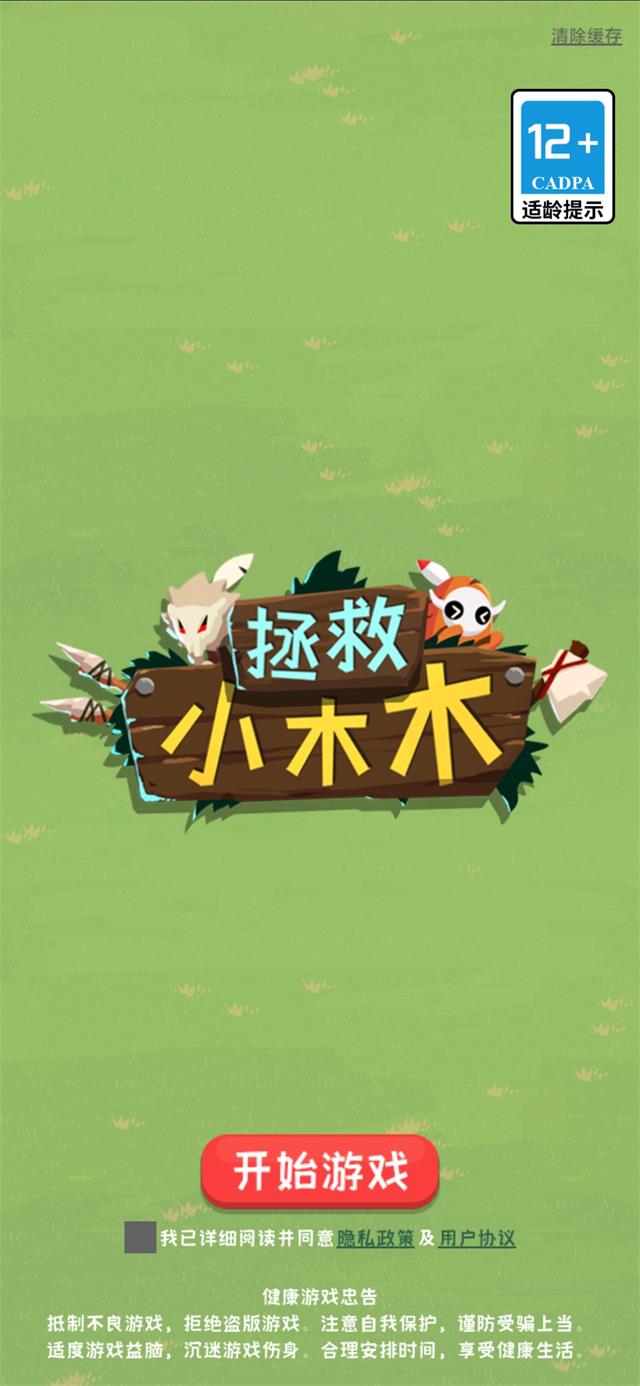 拯救小木木游戏安卓版图1