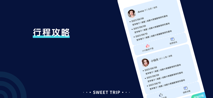 微蜜圈app下载安装最新版图2