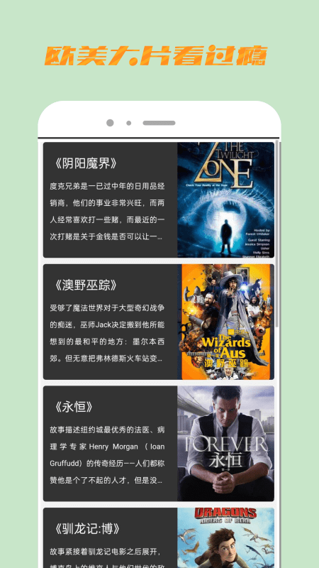 八一追剧神器app图2