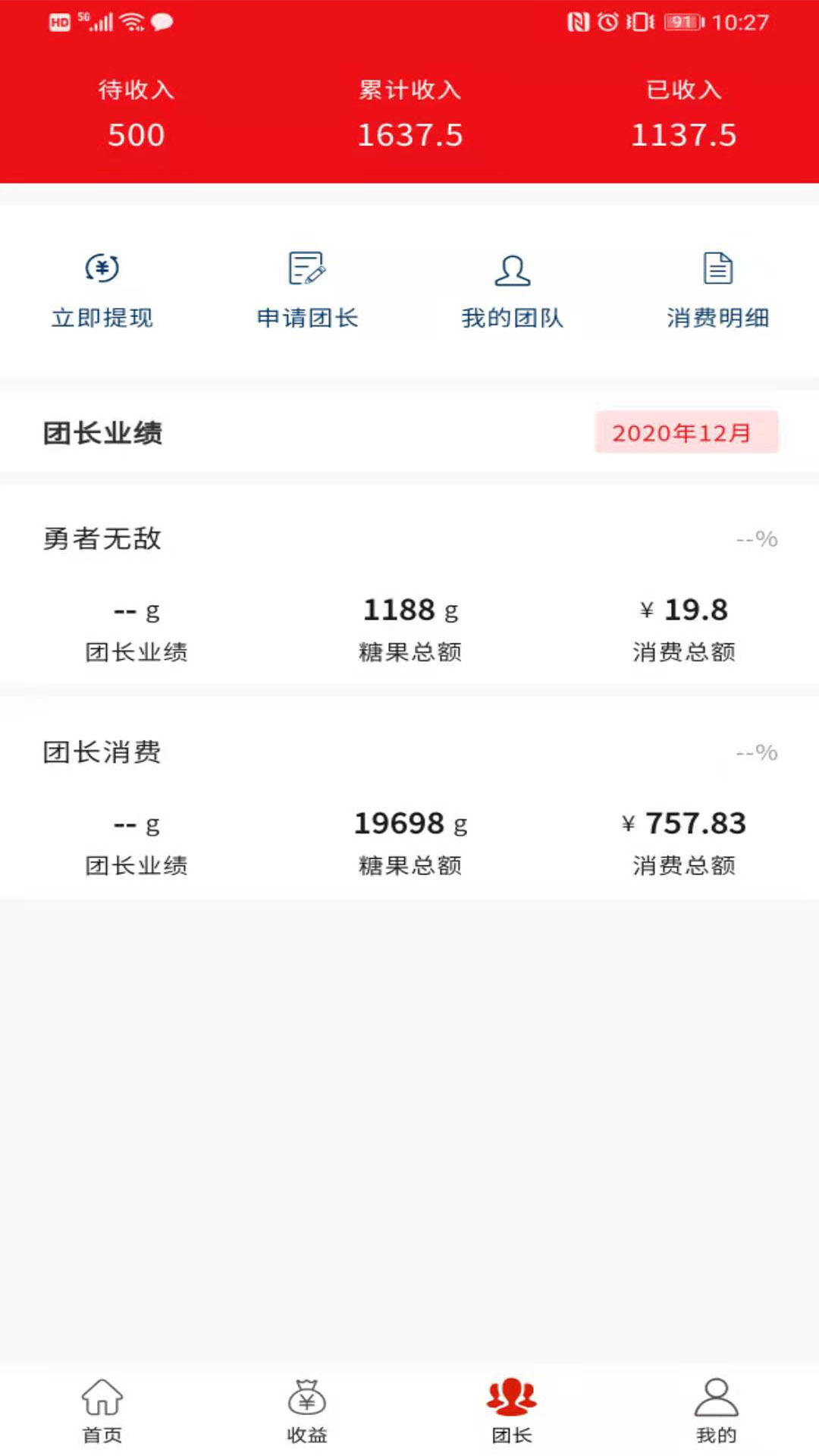 觅觉易购导购app官方版图2