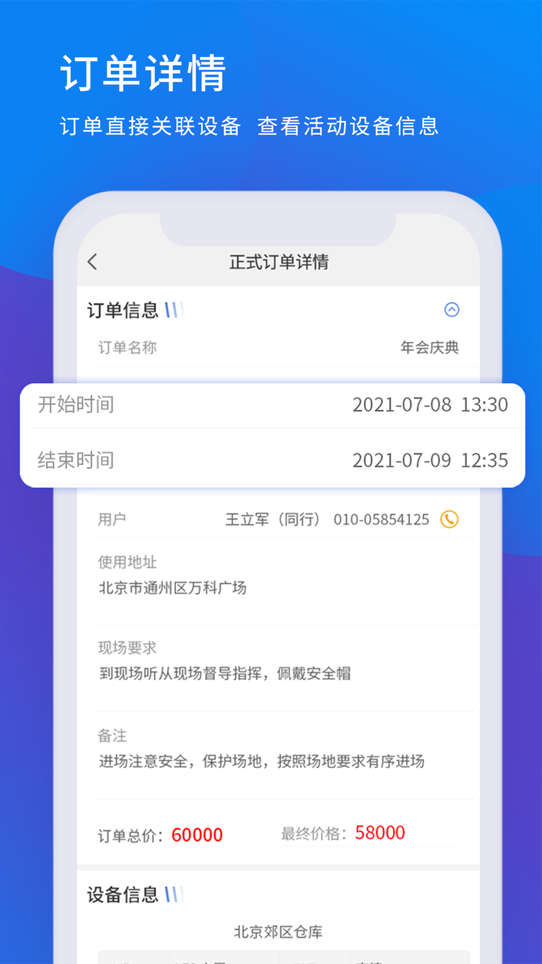 ValiSmart云仓版智能办公app官方版图1