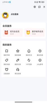 数字茂名本地资讯app官方版图2